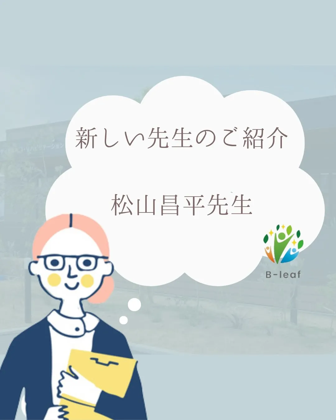 こんにちは!