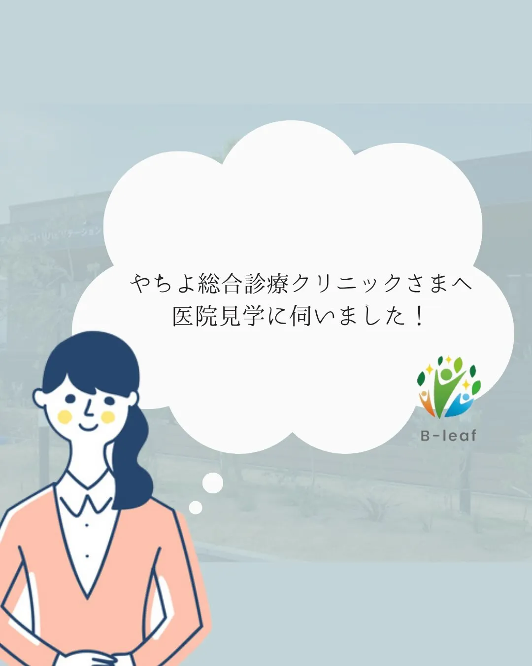 こんにちは!
