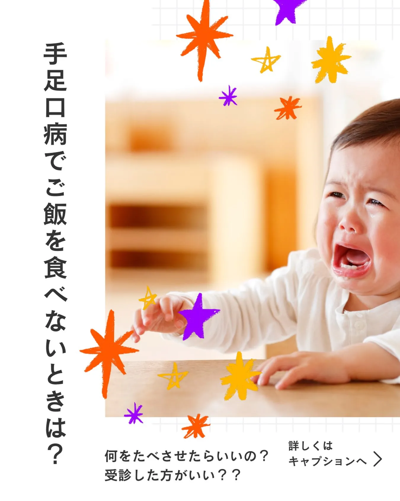 【手足口病でご飯を食べないときは?】