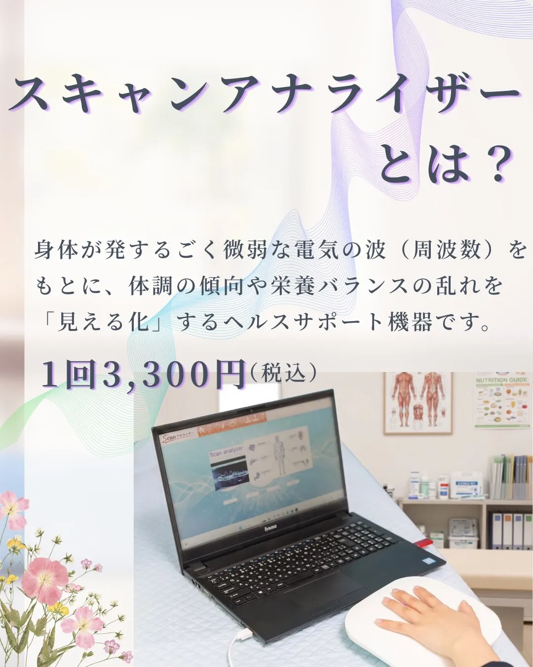 🔍あなたの“今の健康状態”、約1分で見える化!