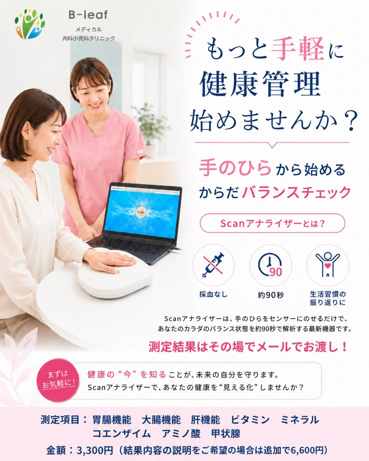 ✨手のひらから始める、新しい健康習慣✨