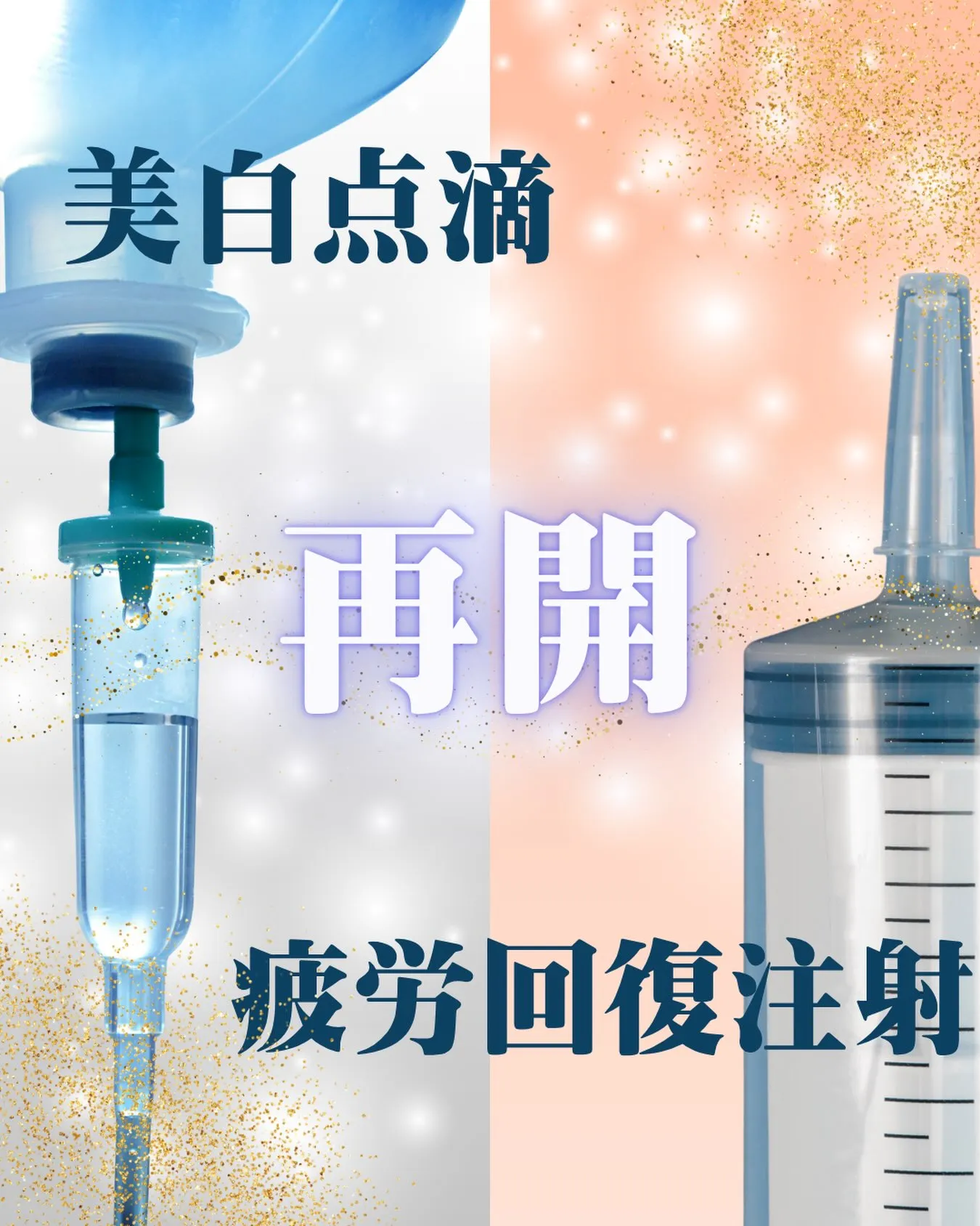 ✨最近、疲れが抜けにくい・お肌のくすみが気になるあなたへ